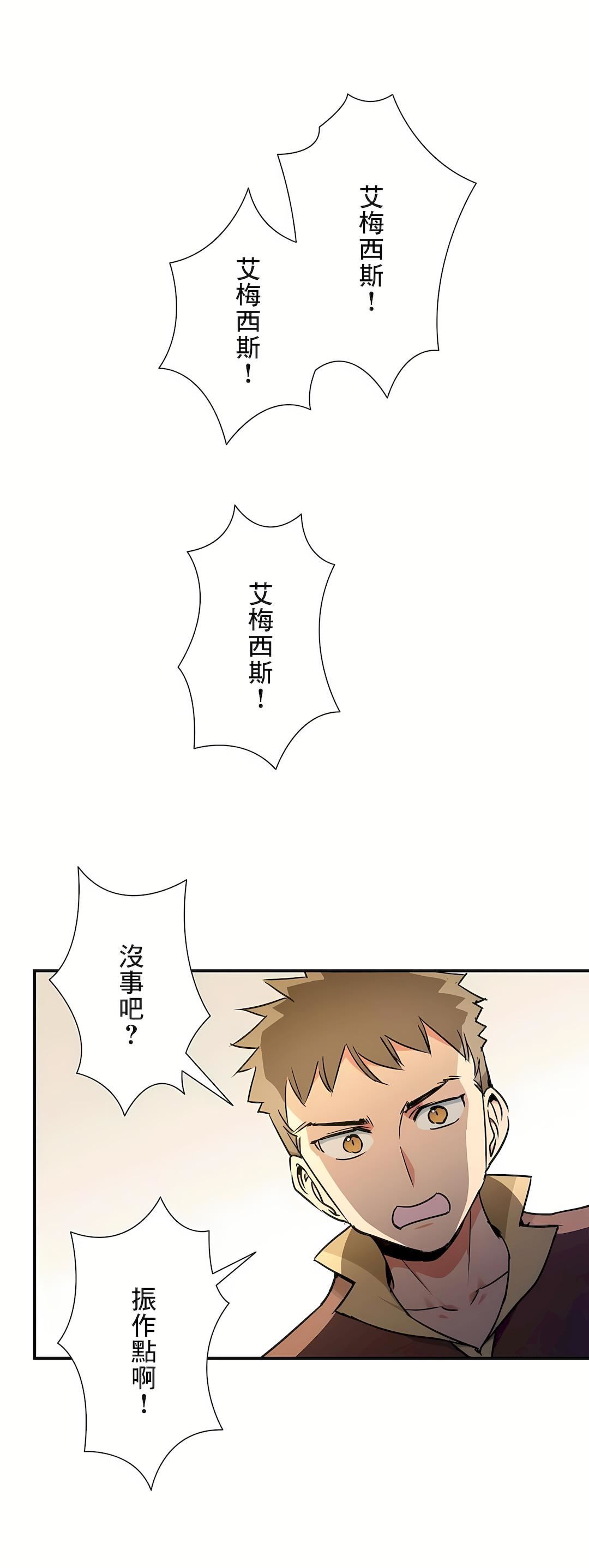 好色勇者大人第27话