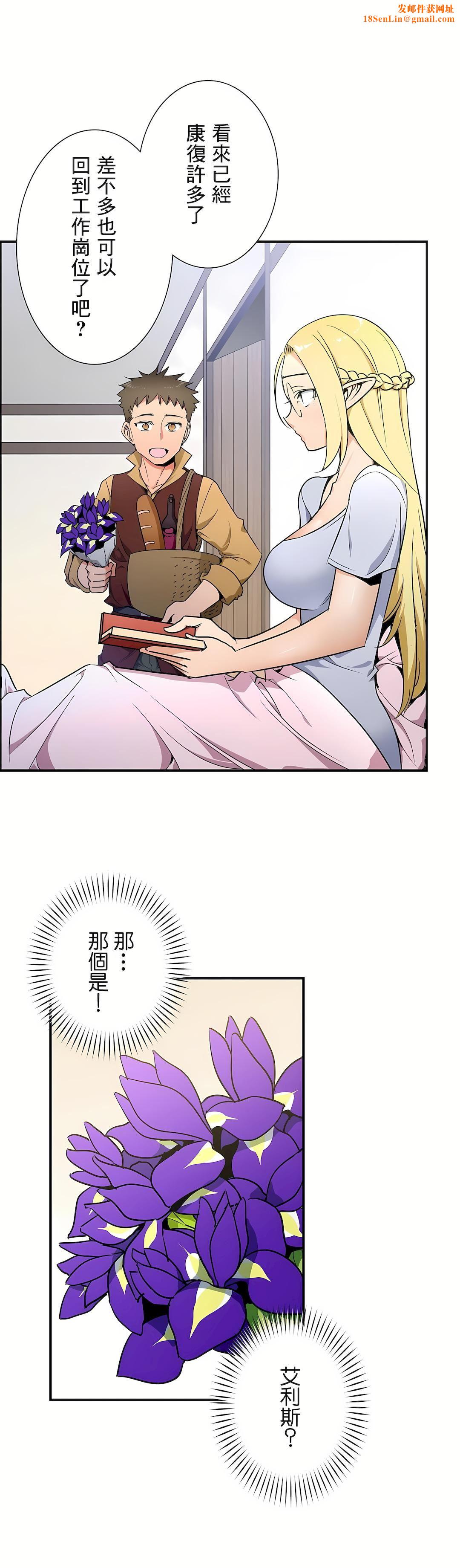 好色勇者大人第28话