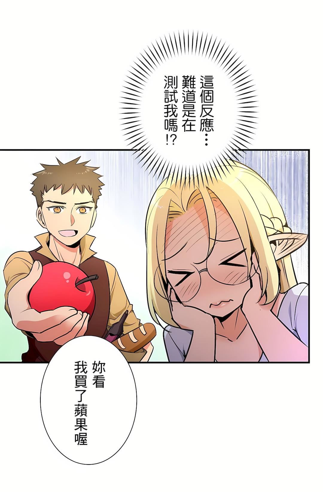 好色勇者大人第28话