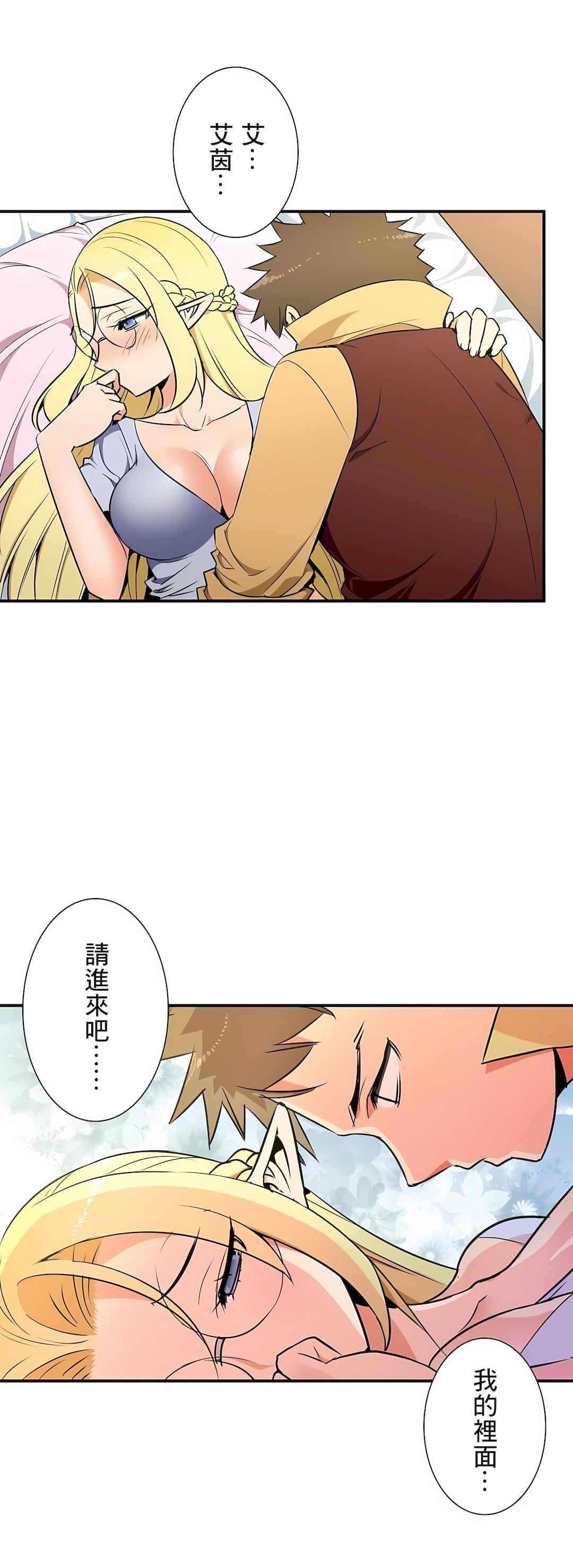 好色勇者大人第28话