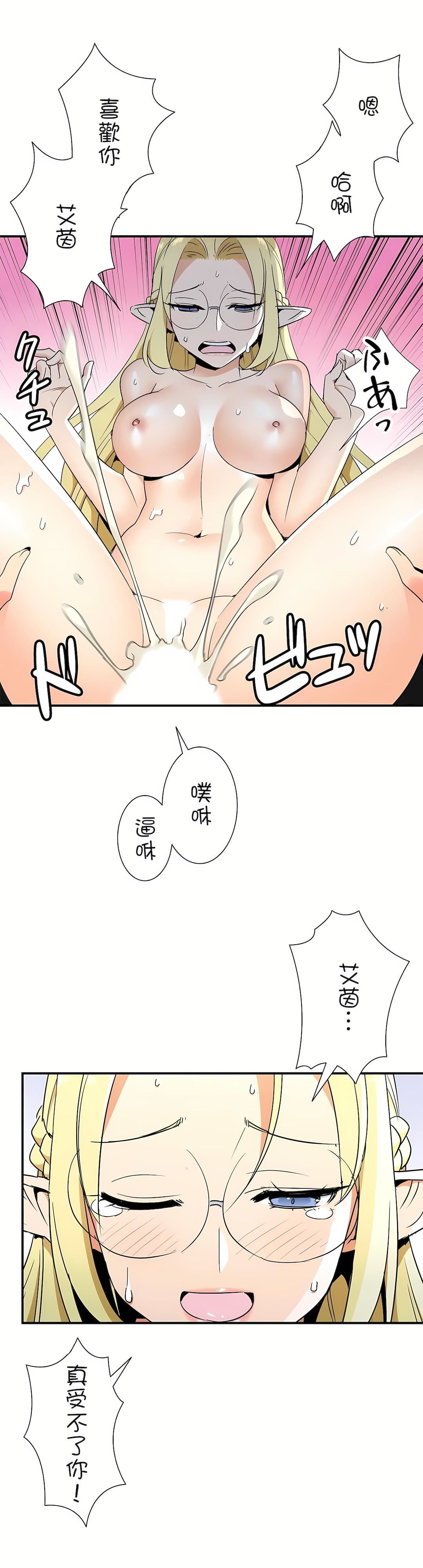 好色勇者大人第28话