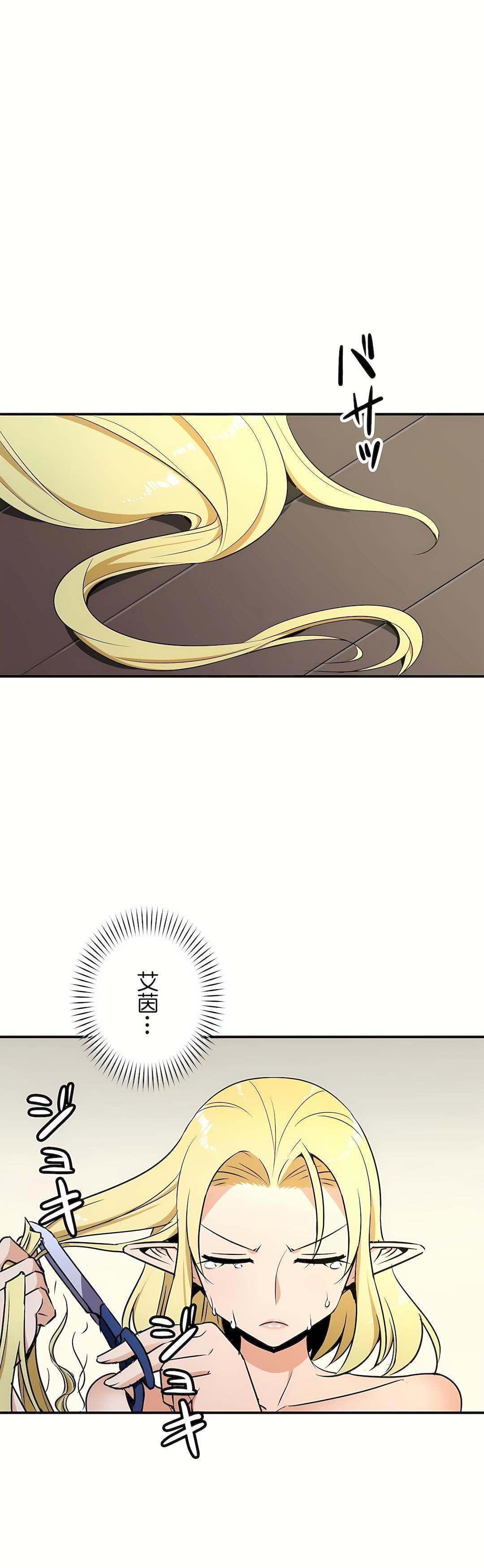 好色勇者大人第28话