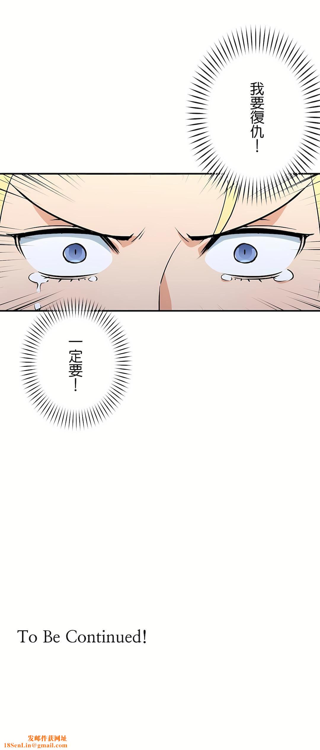 好色勇者大人第28话