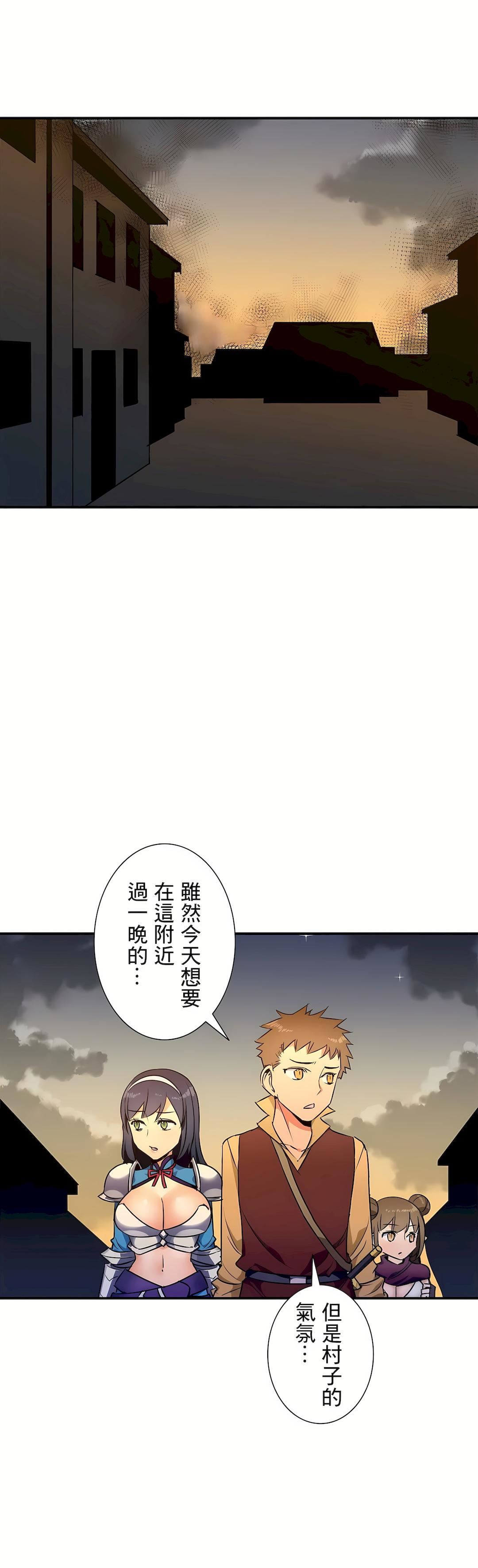 好色勇者大人第29话