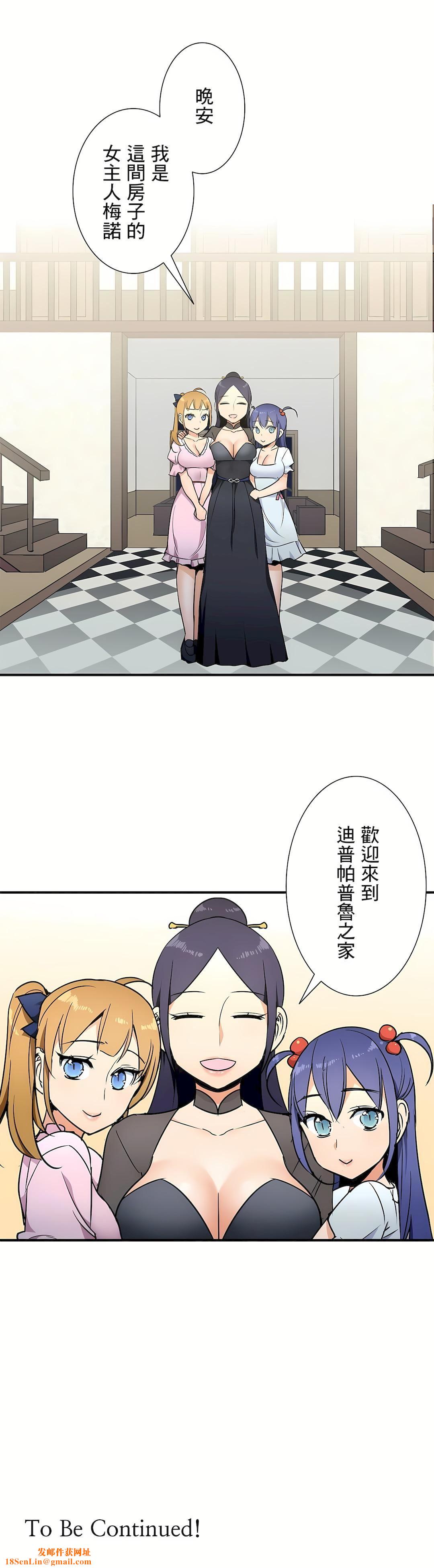 好色勇者大人第29话