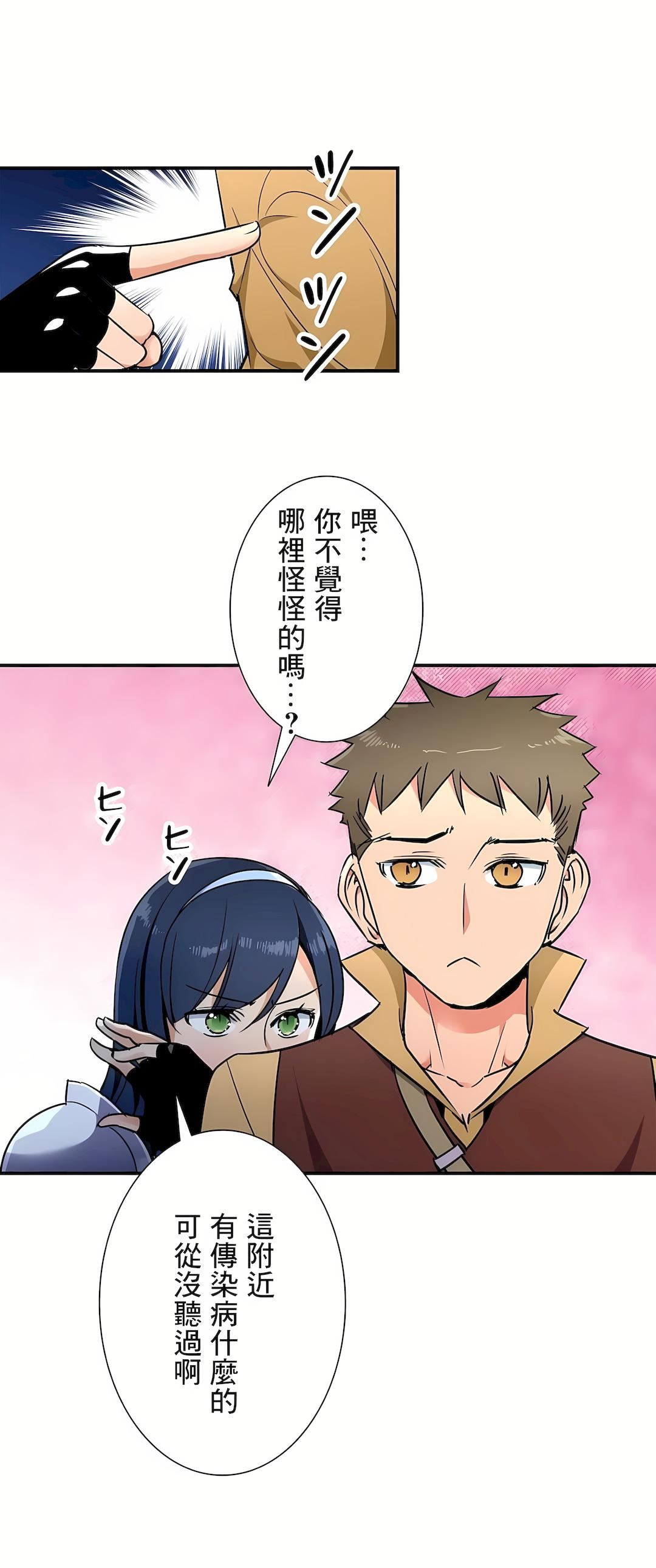 好色勇者大人第30话