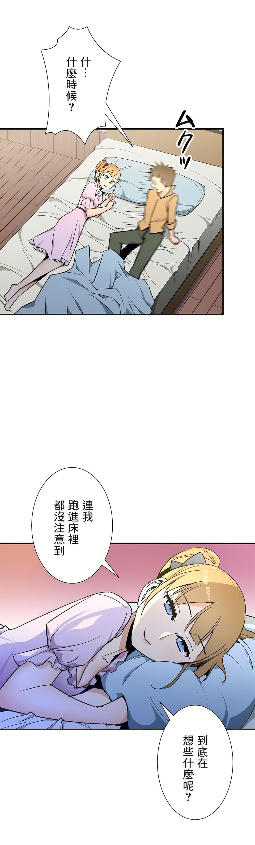 好色勇者大人第30话