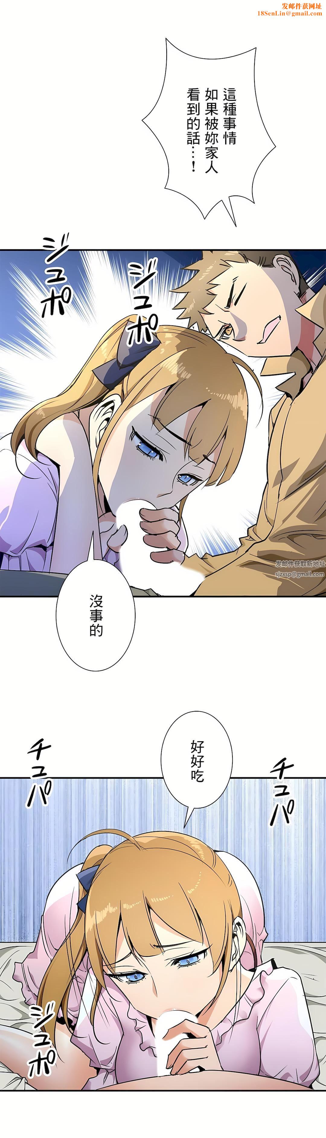 好色勇者大人第30话