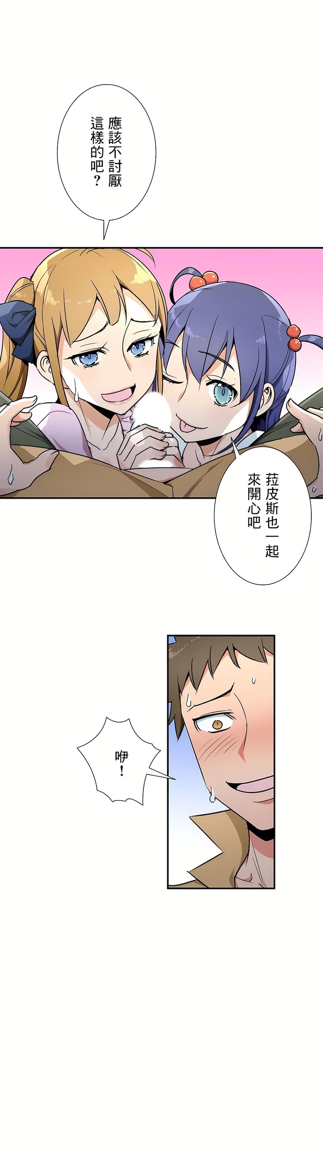 好色勇者大人第30话