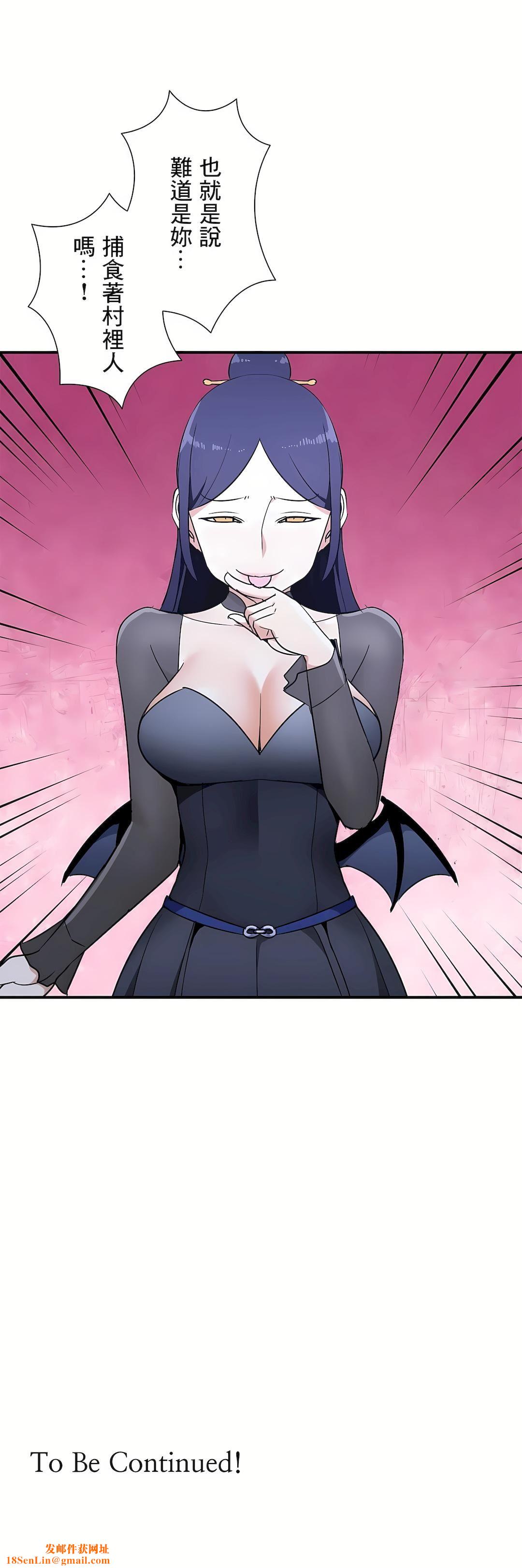 好色勇者大人第30话