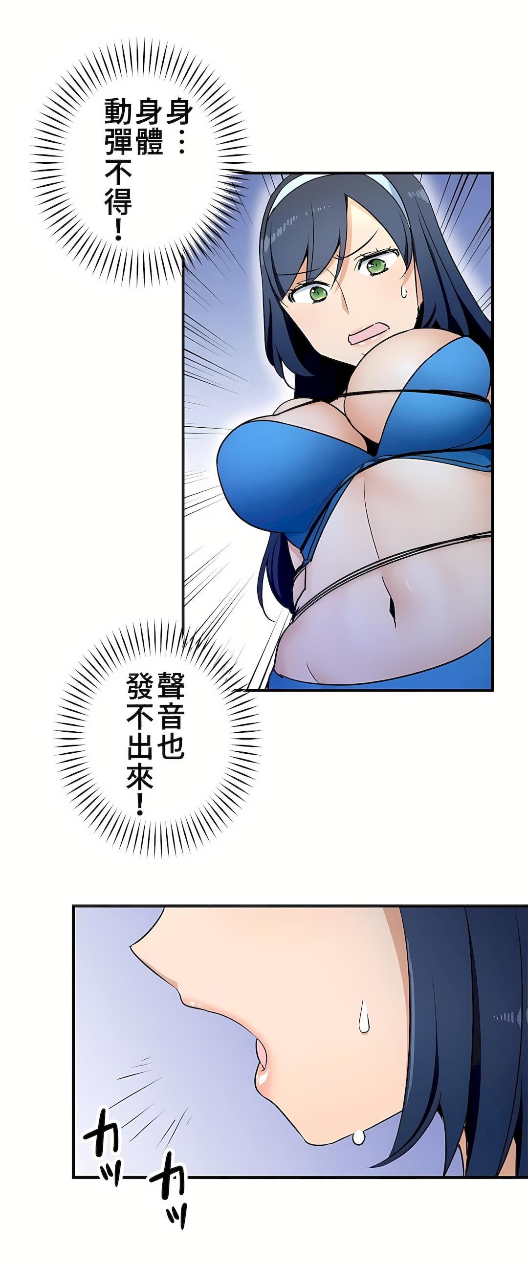 好色勇者大人第31话