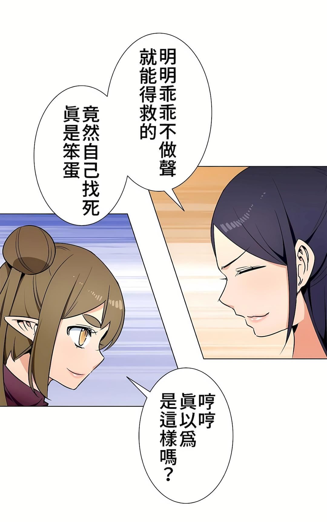 好色勇者大人第31话