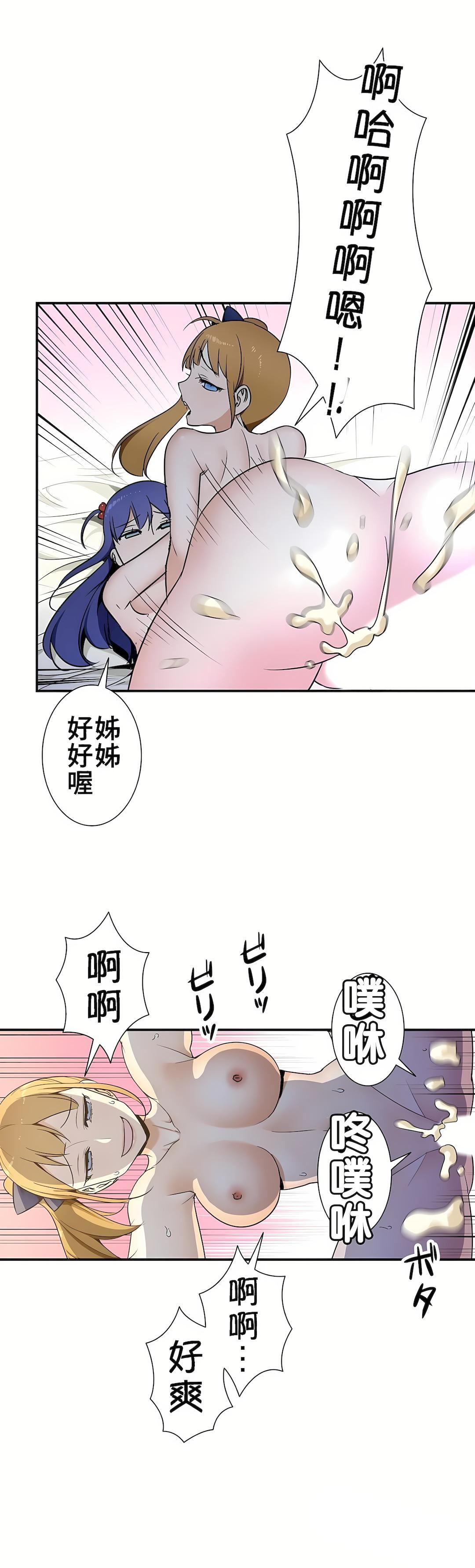 好色勇者大人第32话