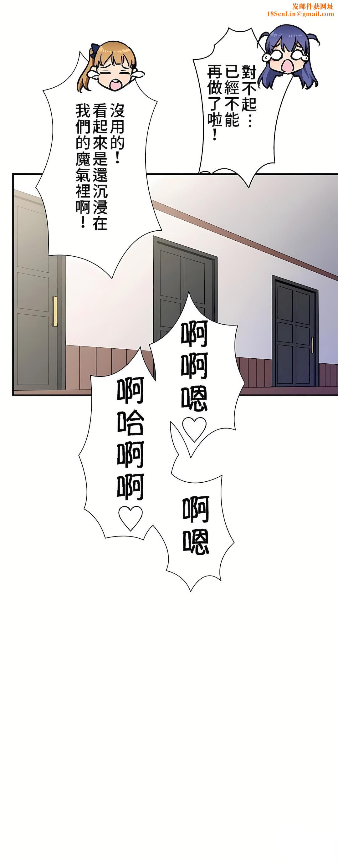 好色勇者大人第32话