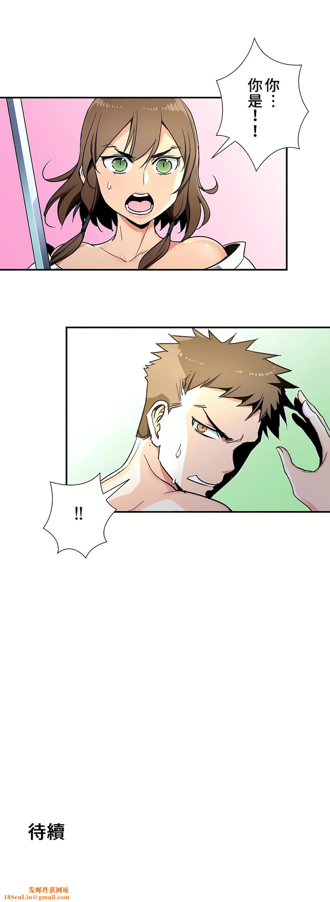 好色勇者大人第32话