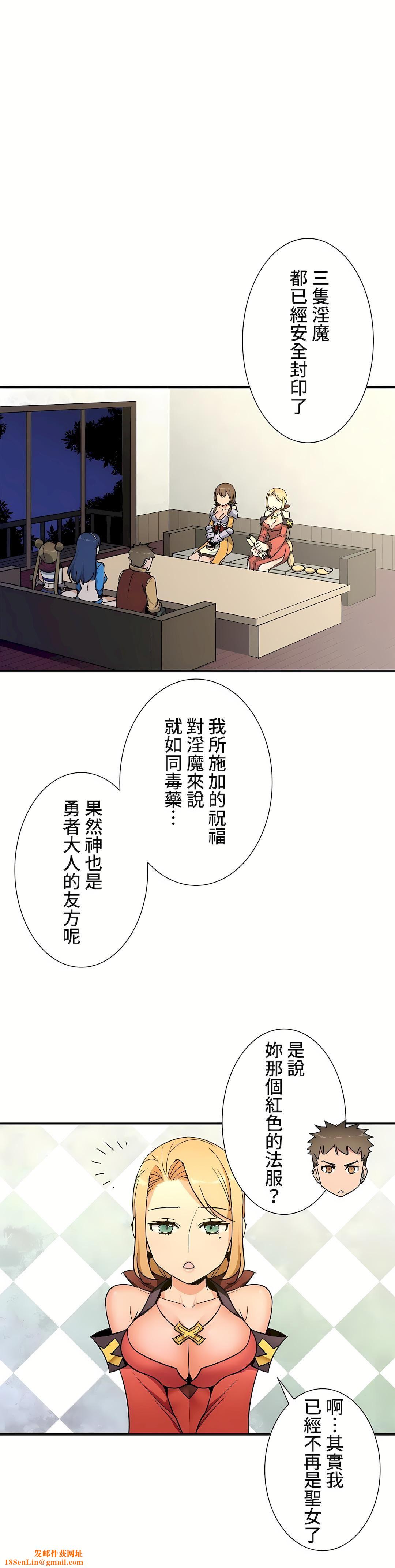 好色勇者大人第33话