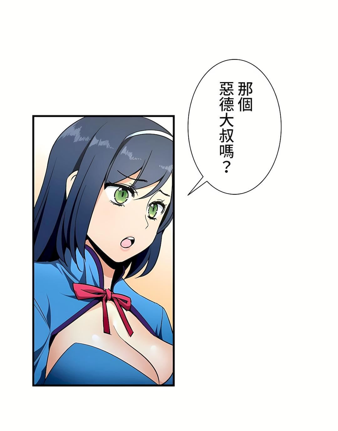 好色勇者大人第33话