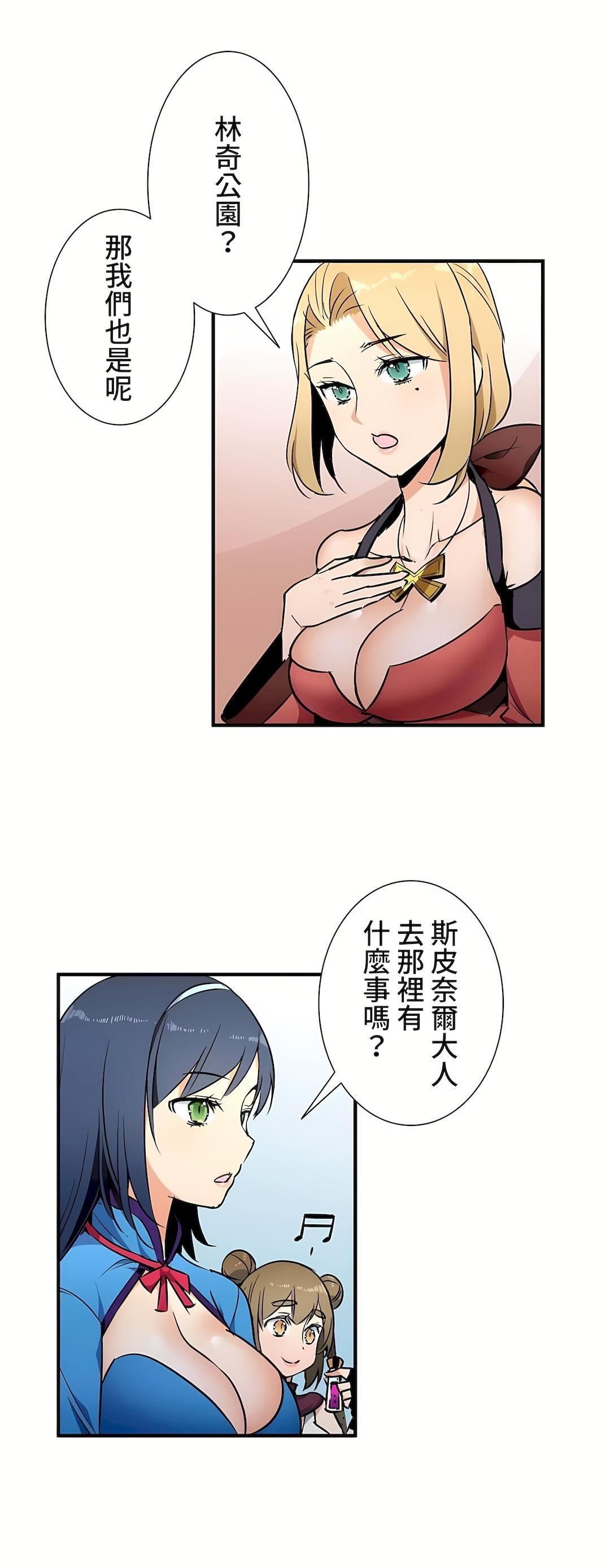 好色勇者大人第33话