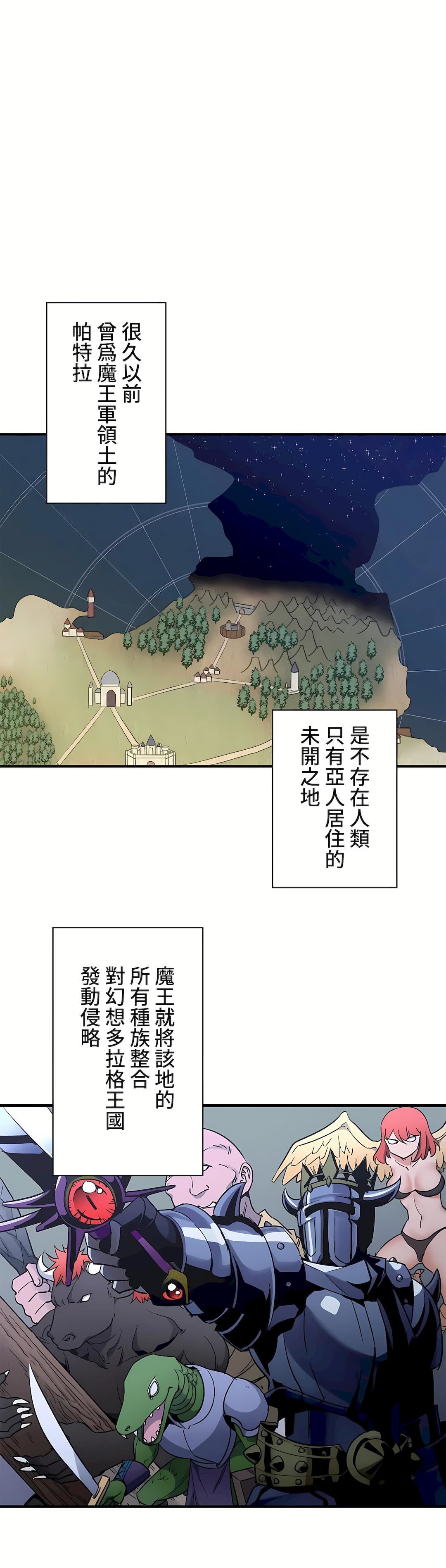 好色勇者大人第33话