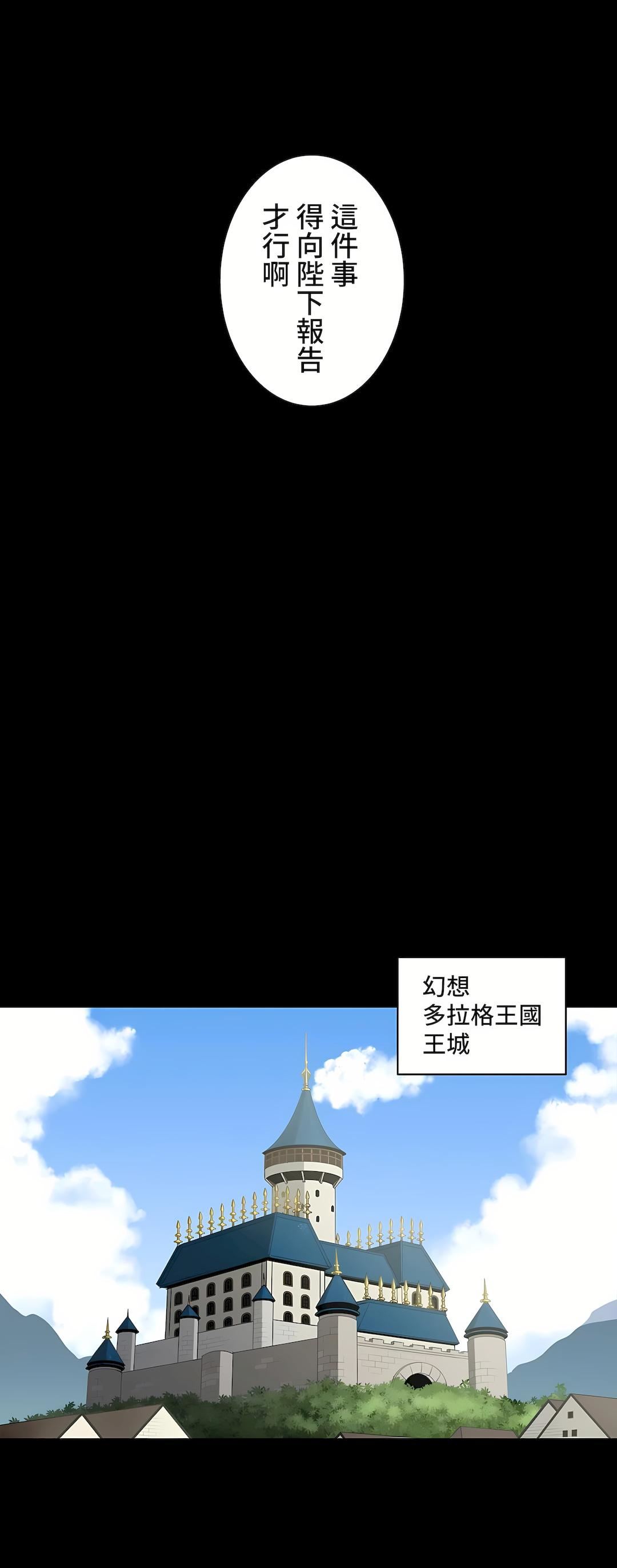 好色勇者大人第34话