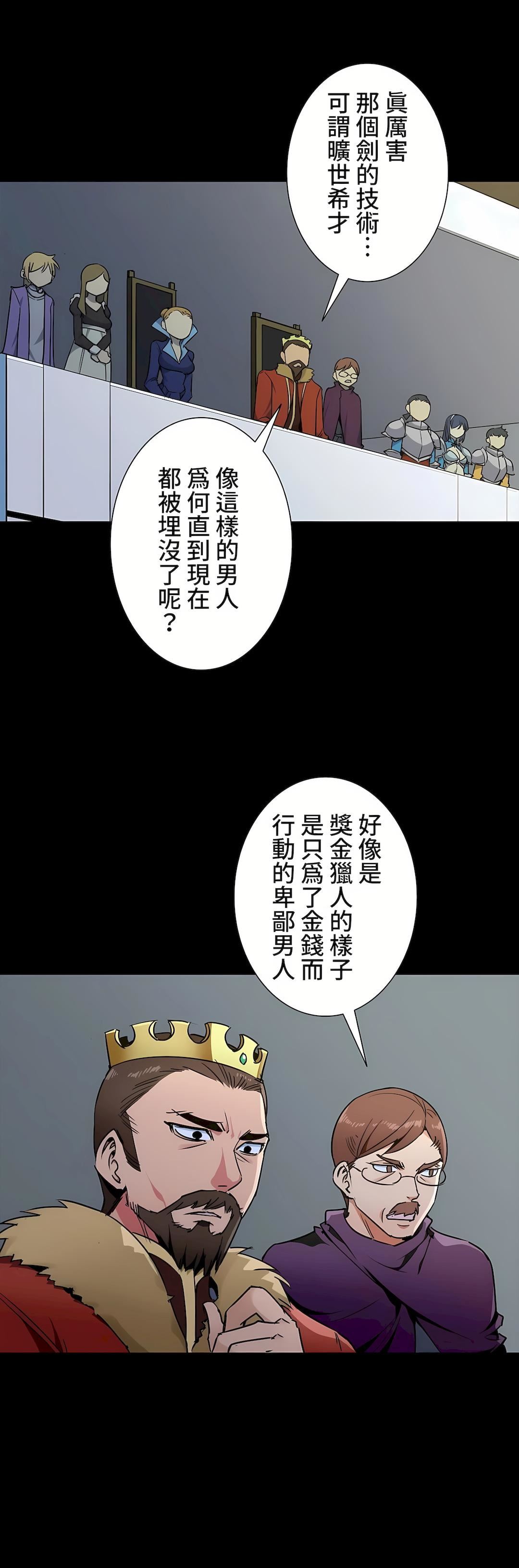 好色勇者大人第34话
