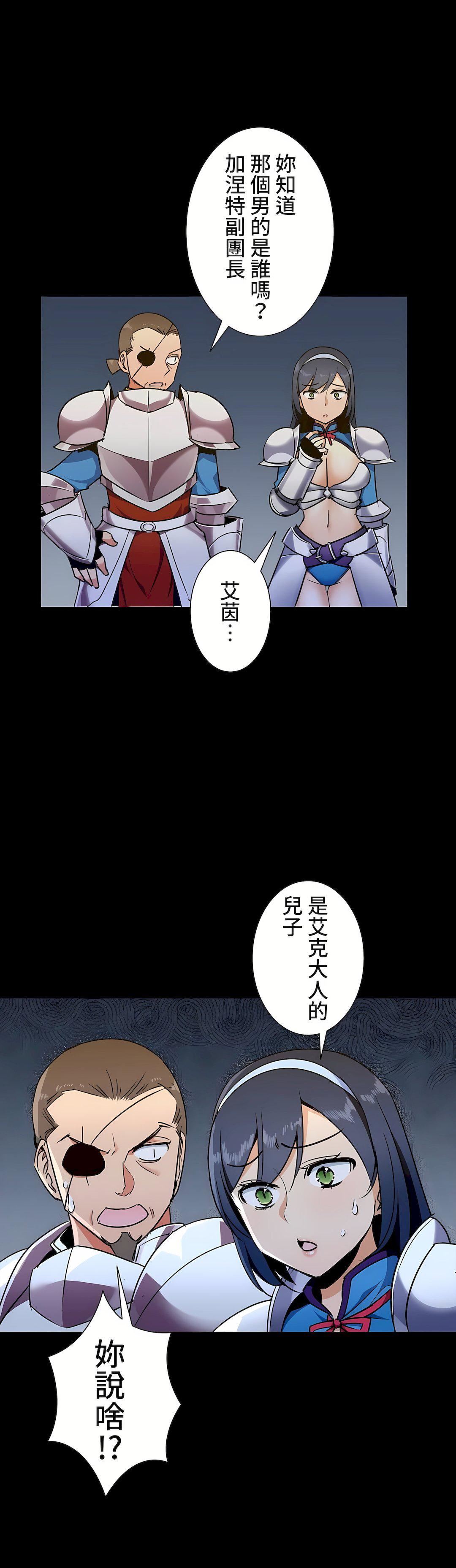 好色勇者大人第34话