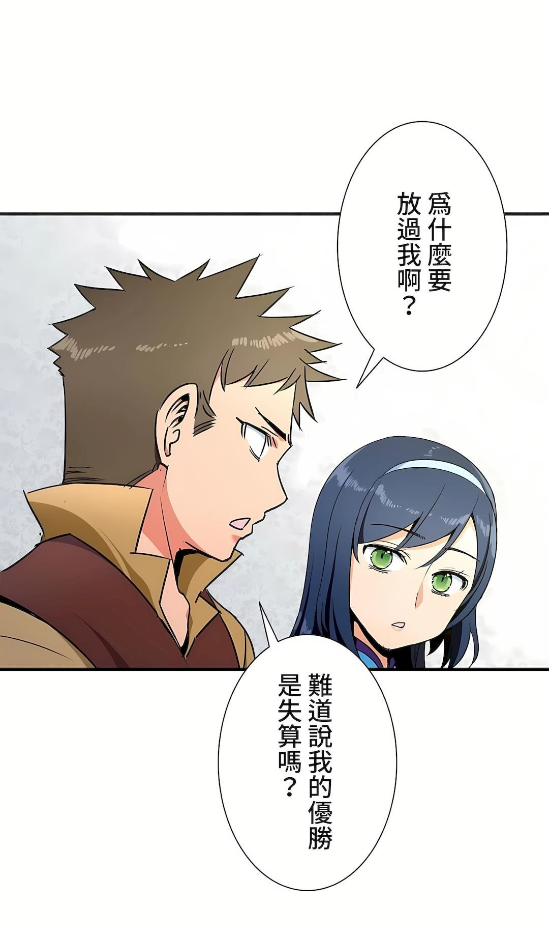 好色勇者大人第34话