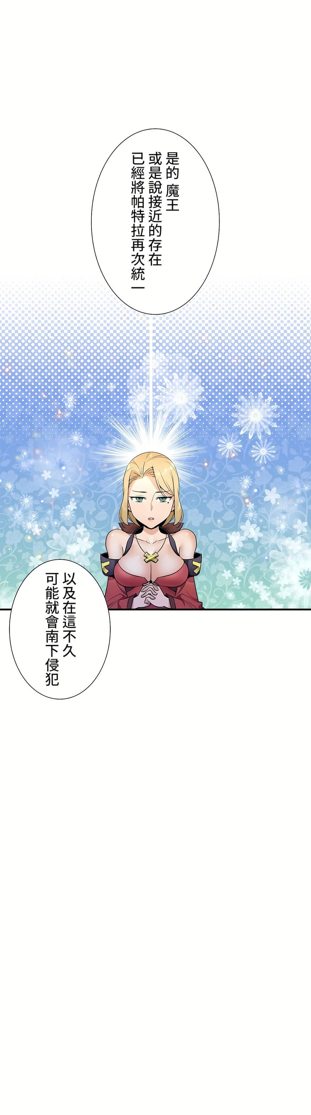 好色勇者大人第34话