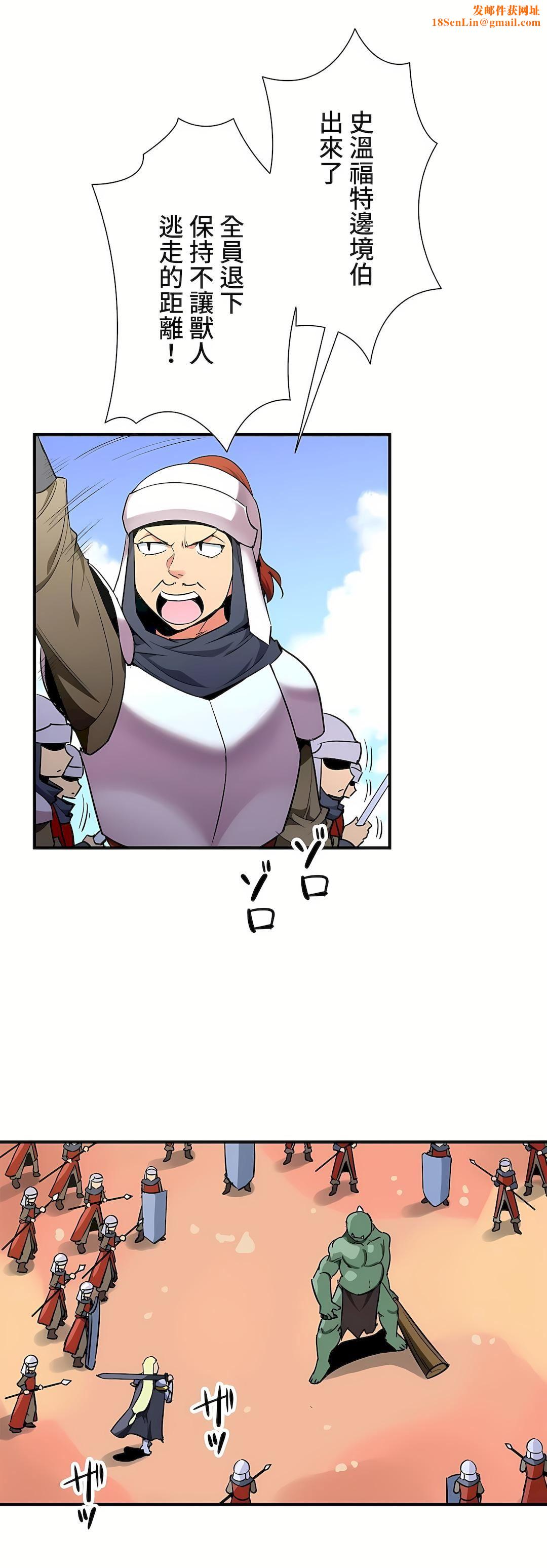 好色勇者大人第35话