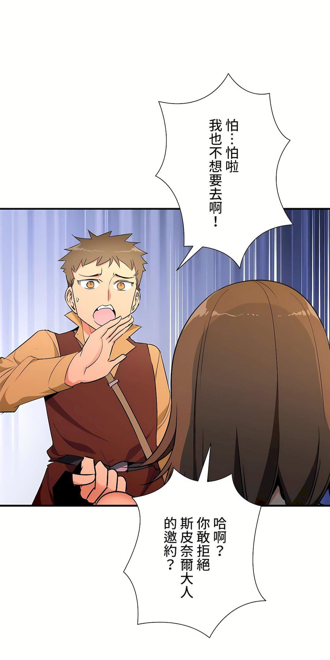 好色勇者大人第36话