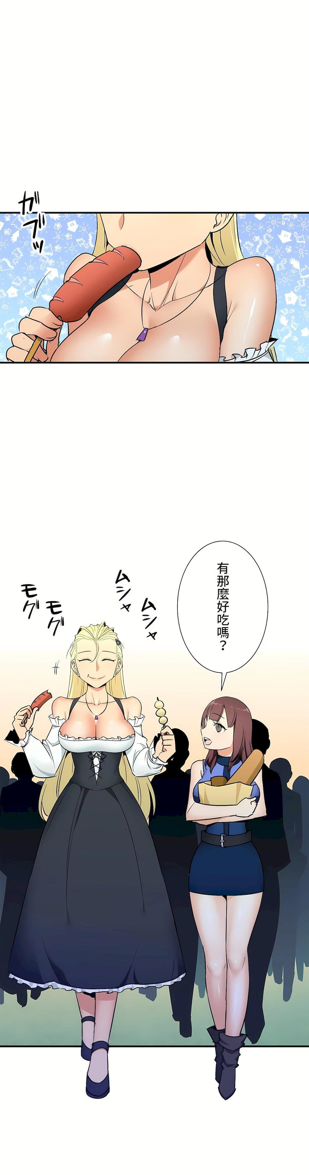 好色勇者大人第36话