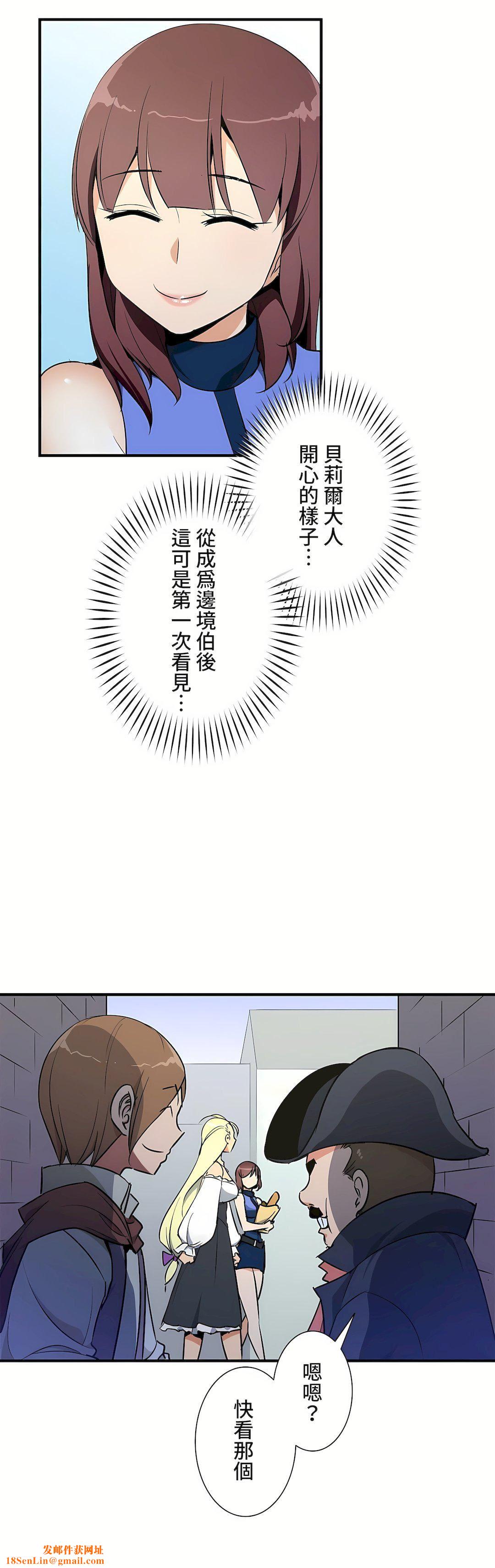 好色勇者大人第36话