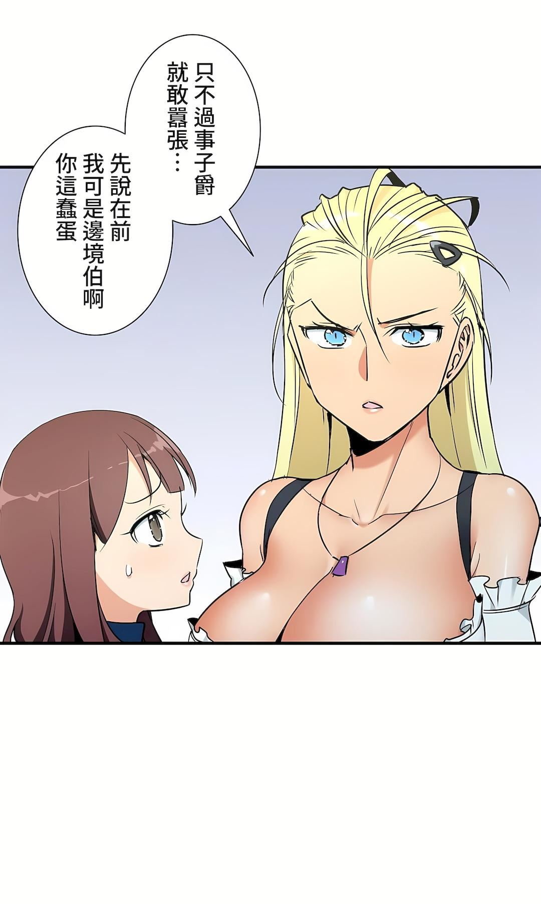 好色勇者大人第36话