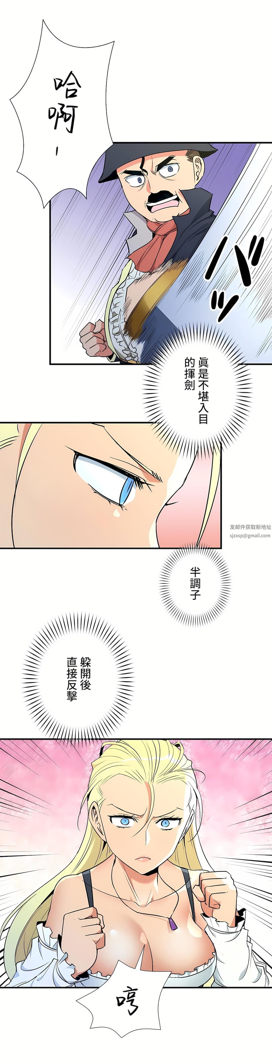 好色勇者大人第36话