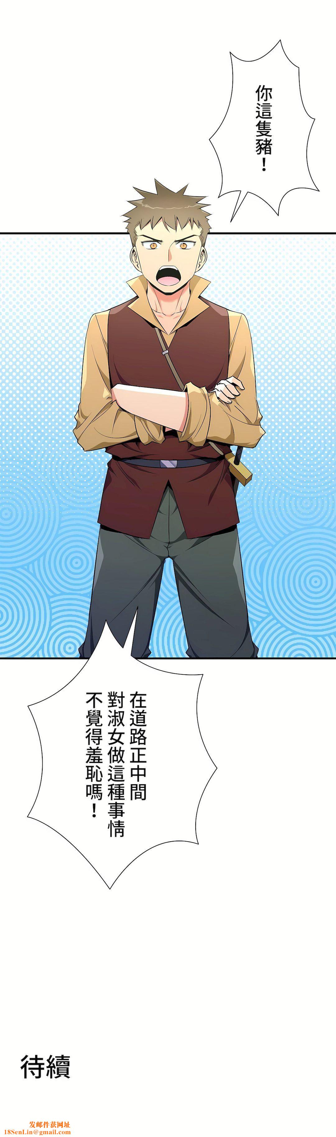 好色勇者大人第36话