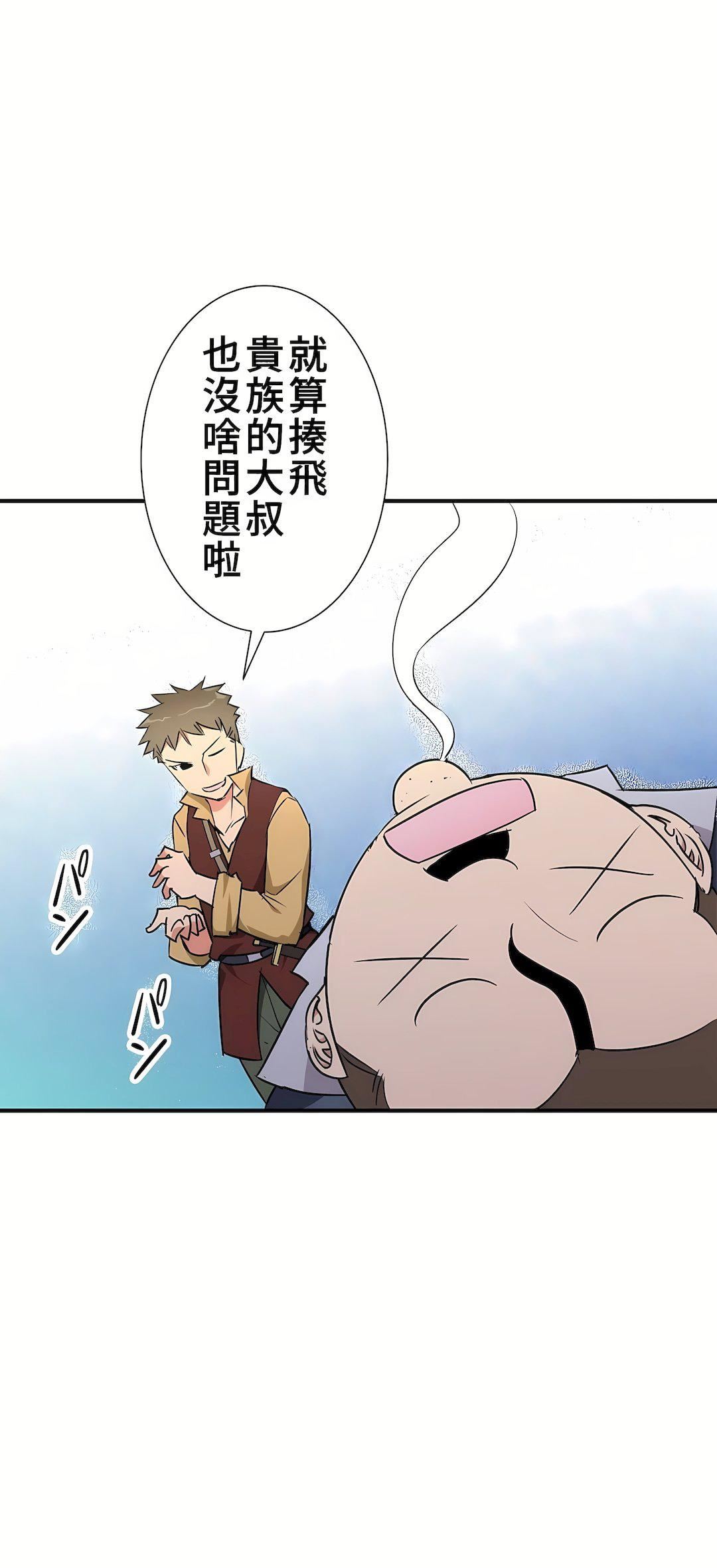 好色勇者大人第37话