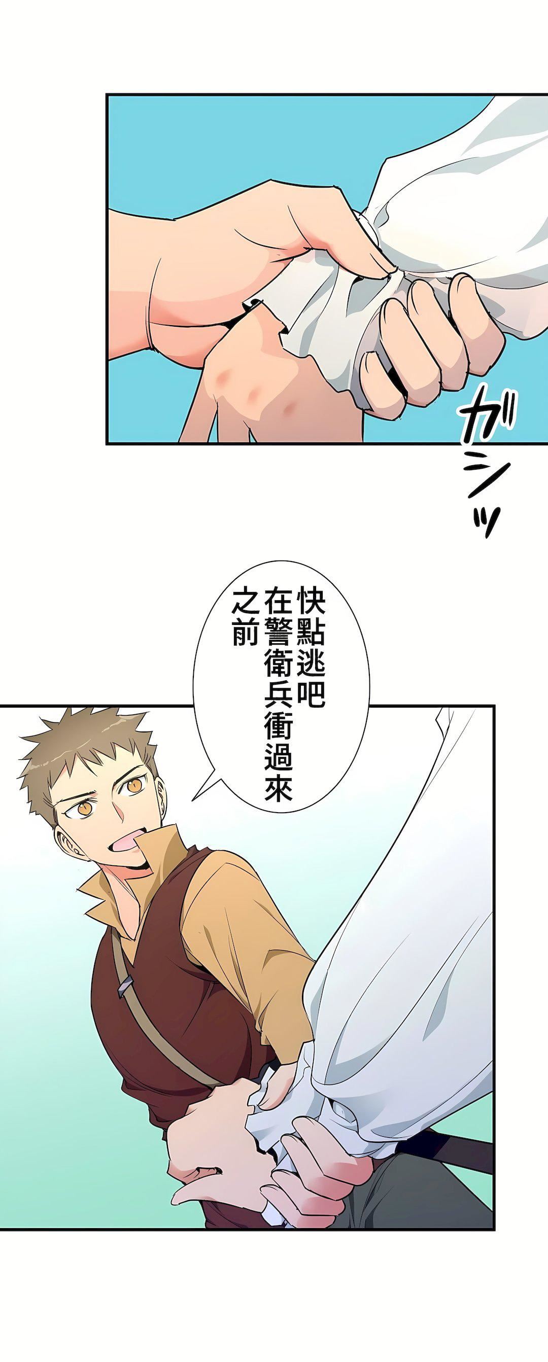 好色勇者大人第37话