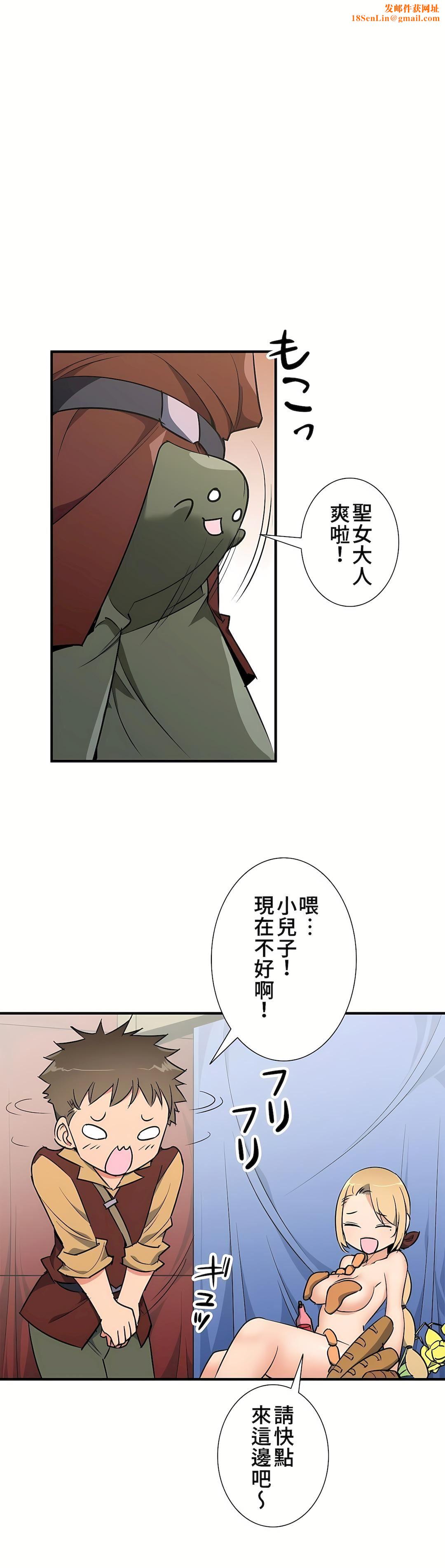 好色勇者大人第38话