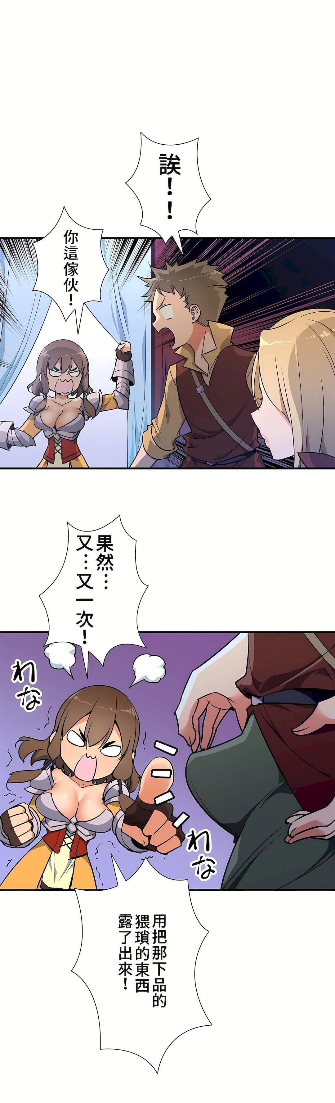 好色勇者大人第38话