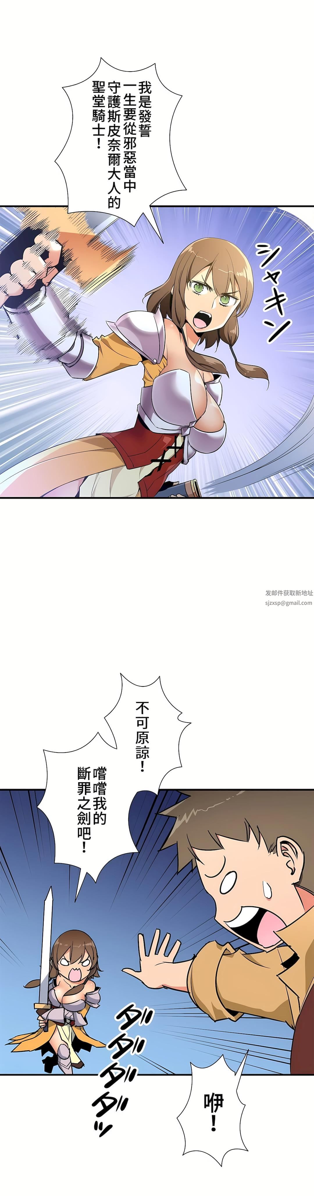 好色勇者大人第38话