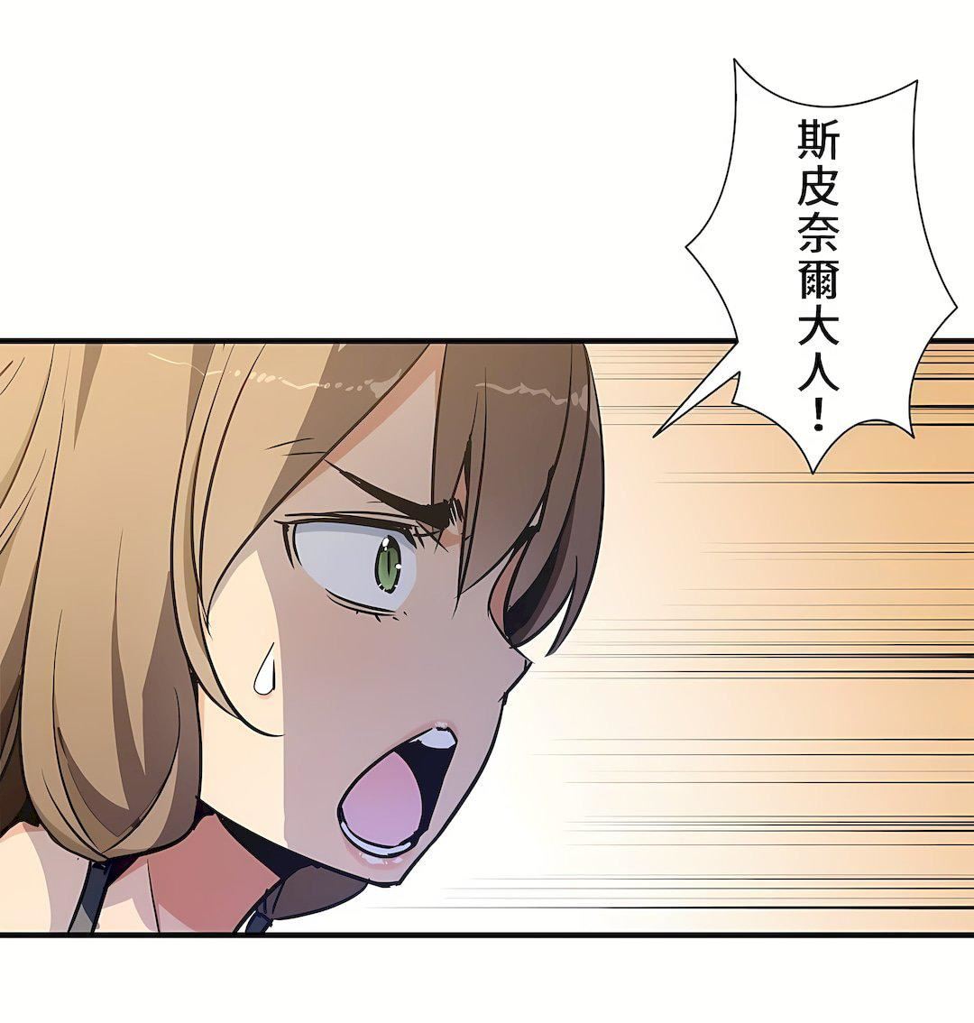 好色勇者大人第38话