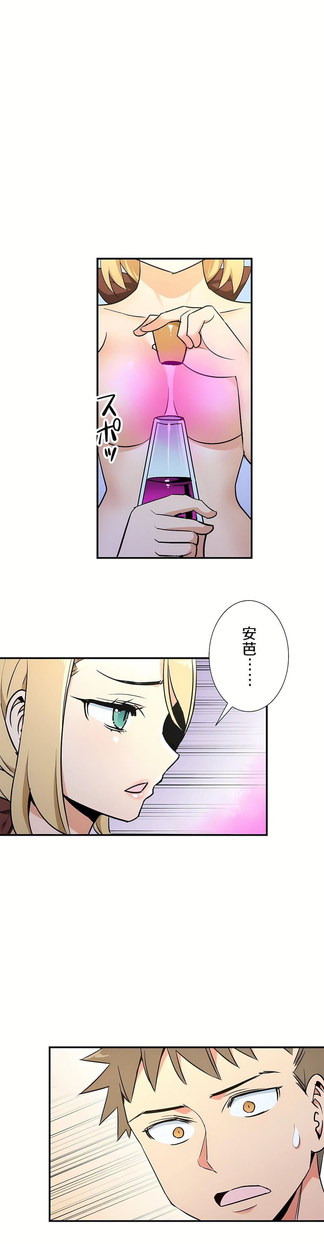 好色勇者大人第38话