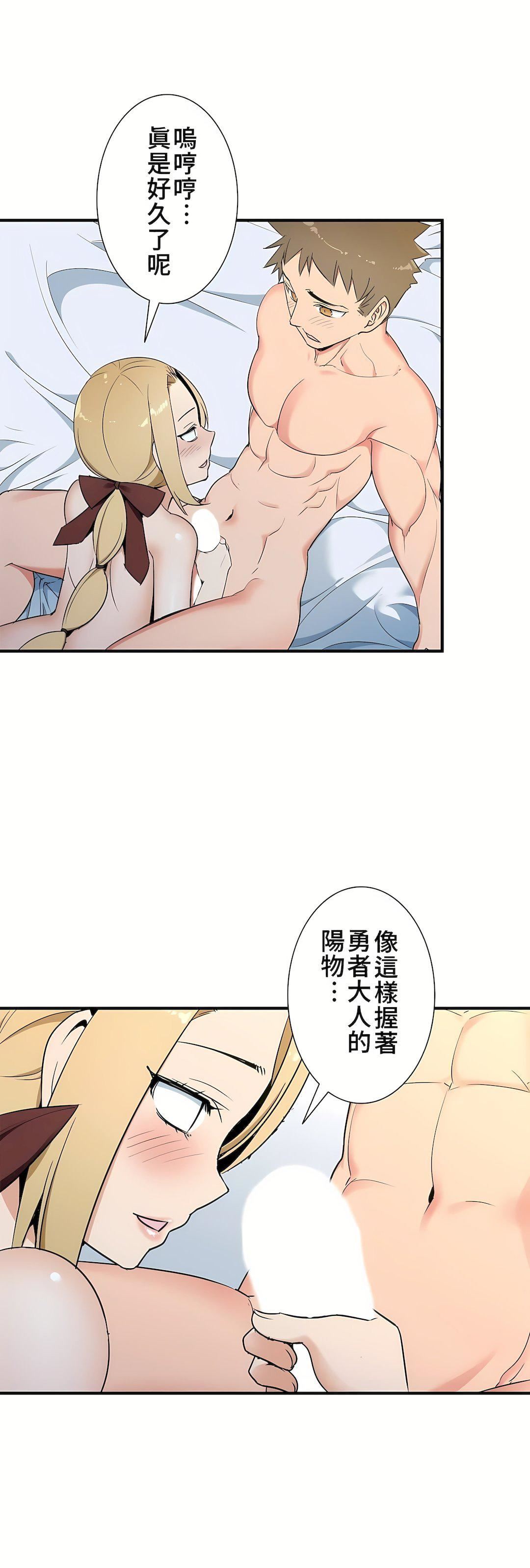 好色勇者大人第38话