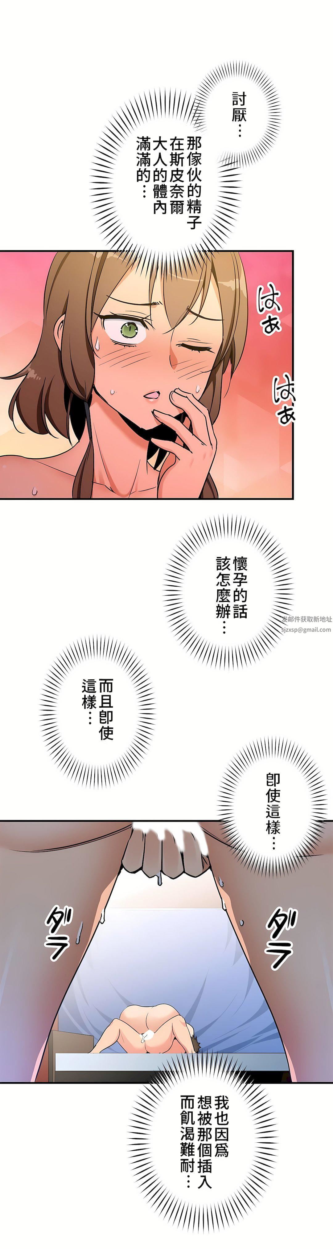 好色勇者大人第39话