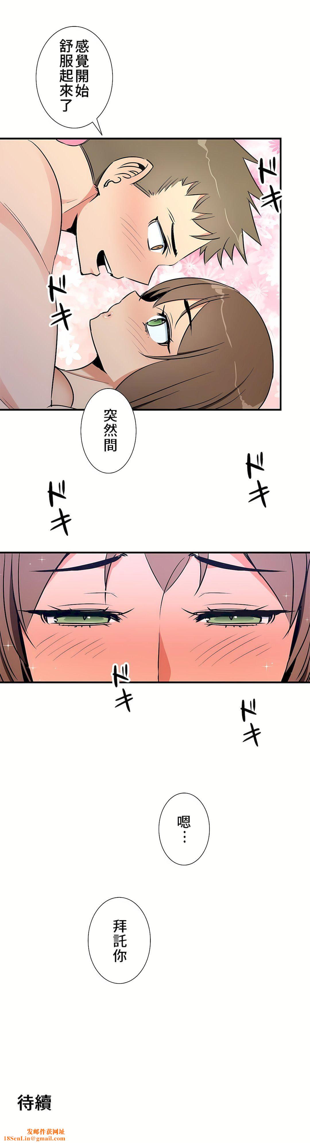 好色勇者大人第39话