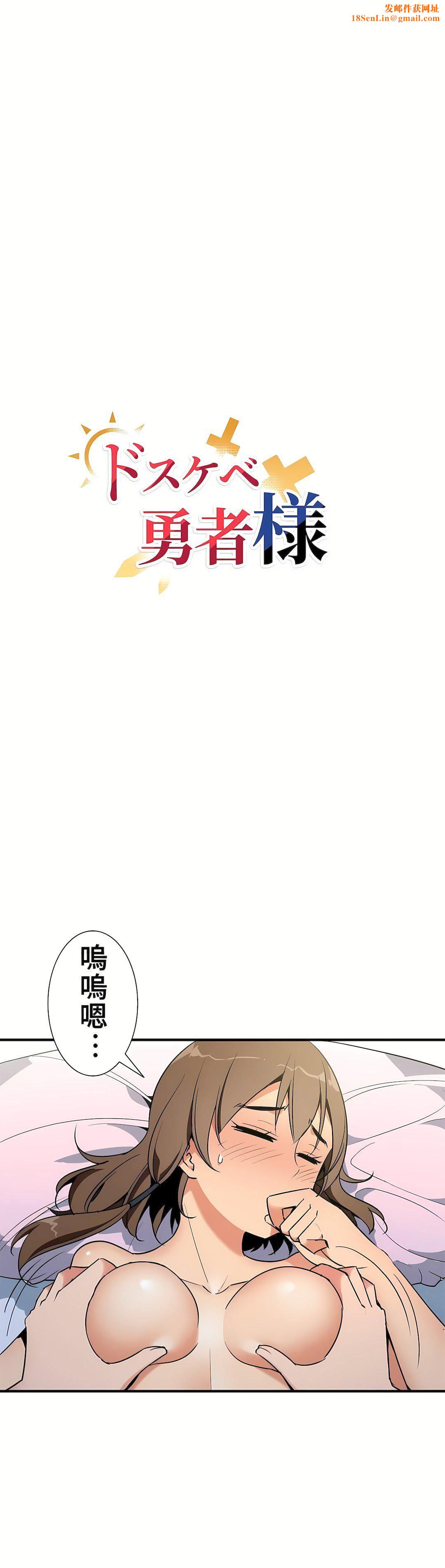 好色勇者大人第40话