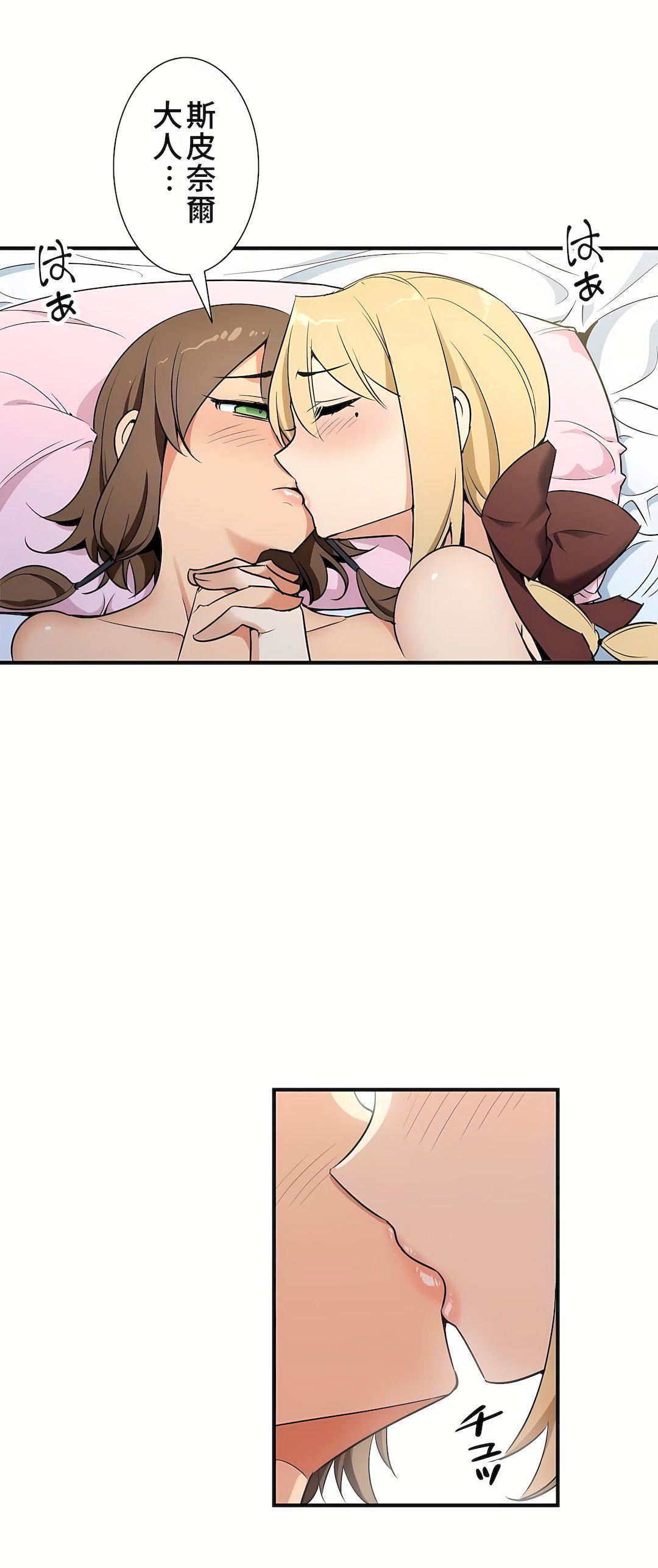 好色勇者大人第40话