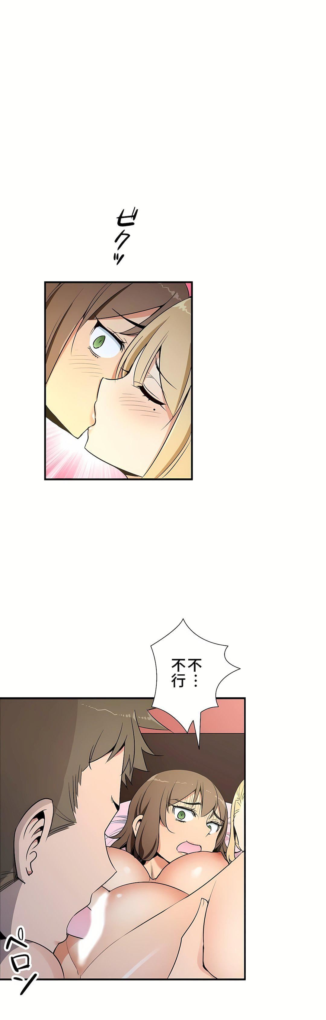 好色勇者大人第40话