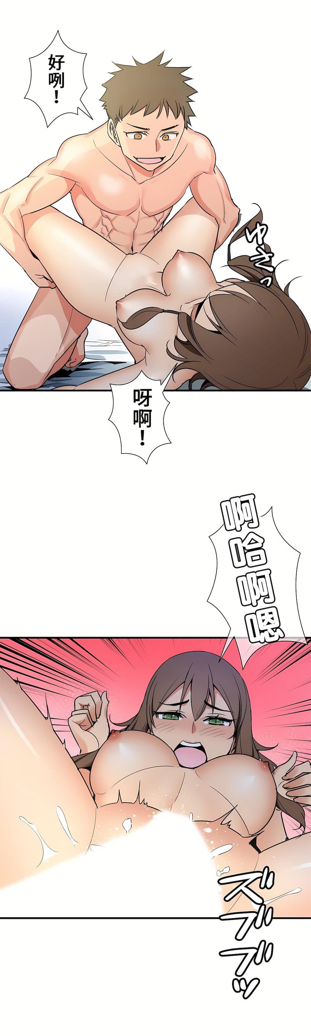 好色勇者大人第40话