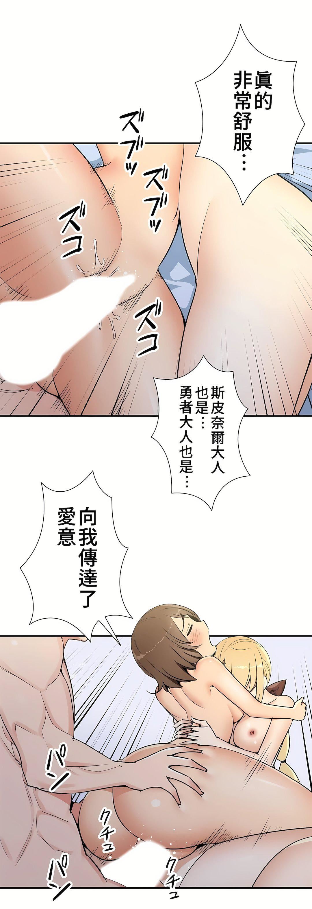 好色勇者大人第40话